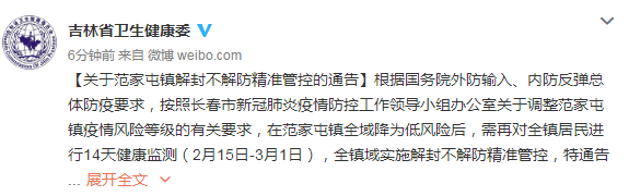 大连全域低风险.大连全域低风险区有哪些-第1张图片