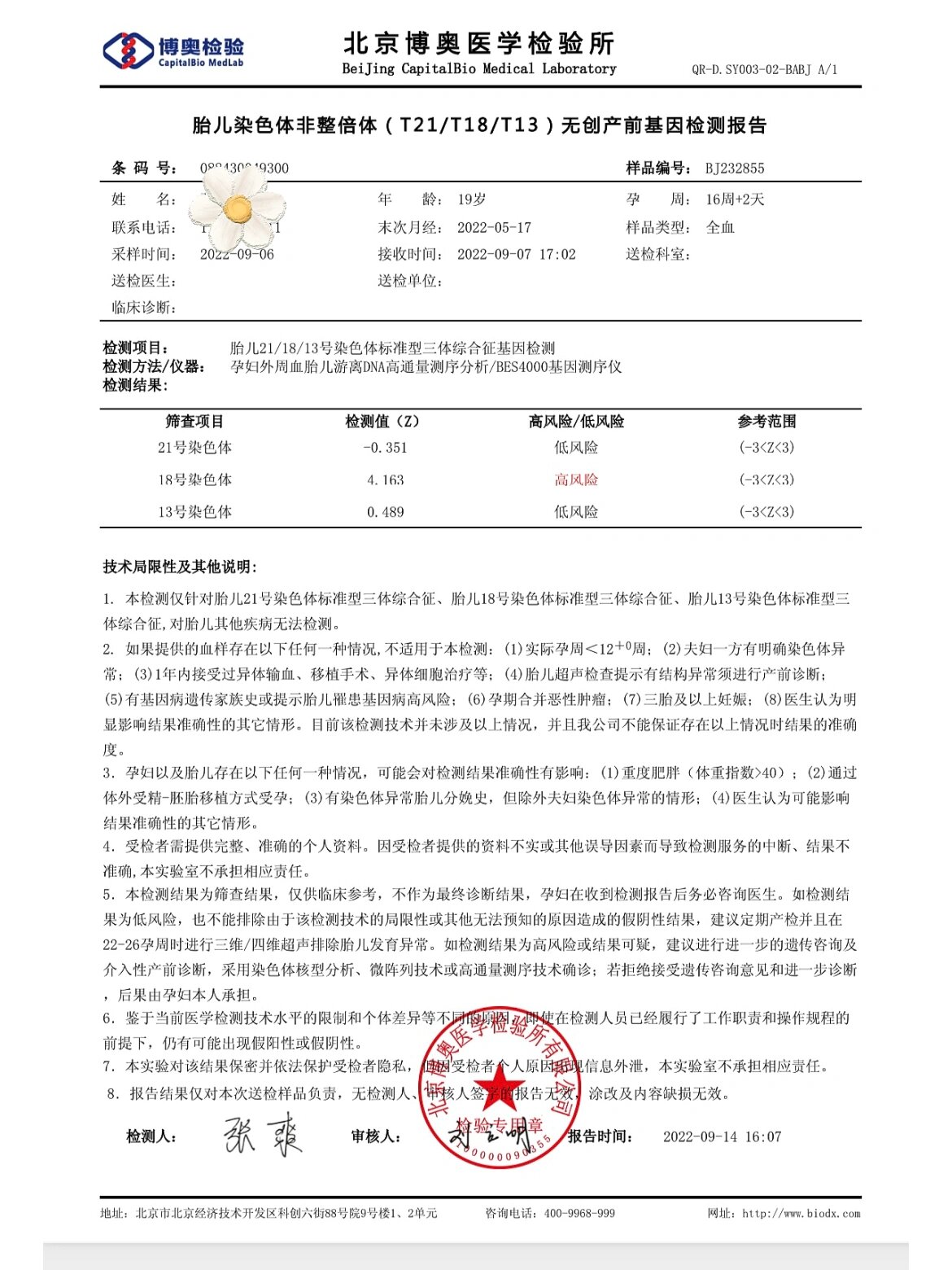 31省新增确诊18例〃31省新增确诊19例-第2张图片