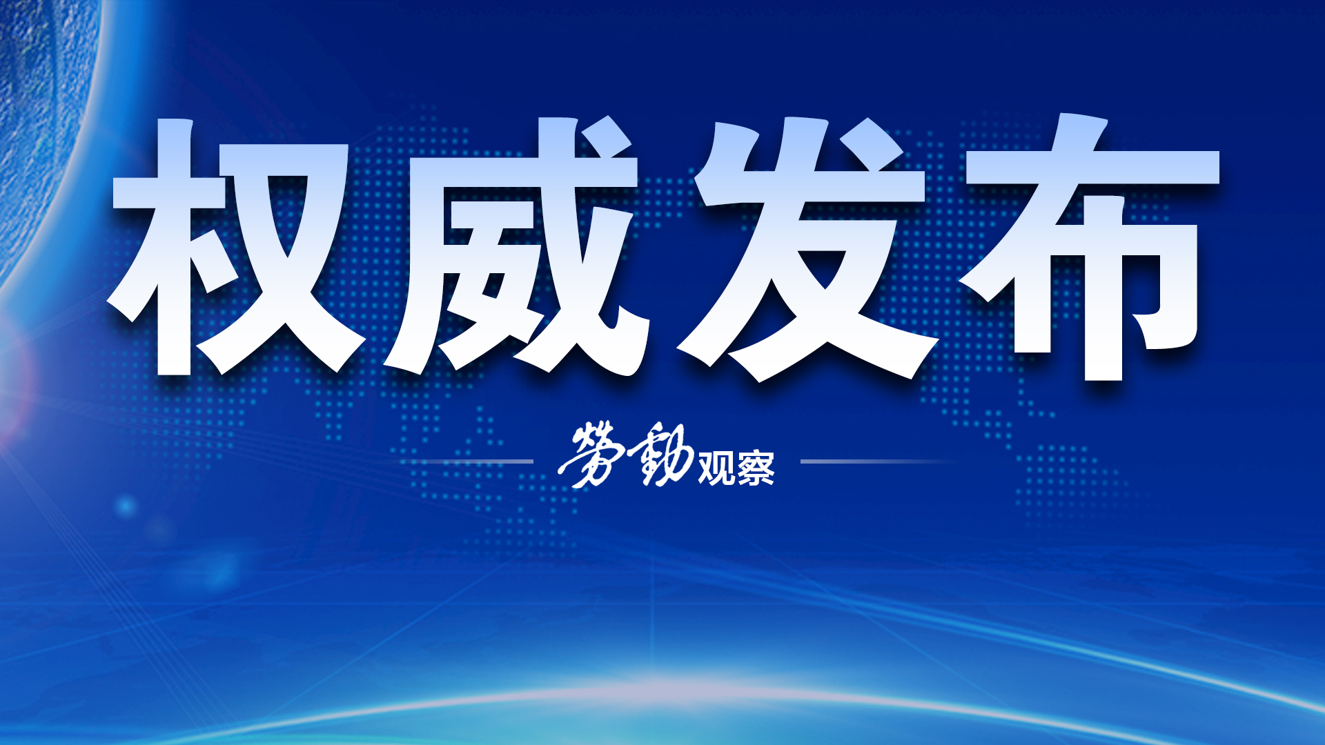 “31省新增26例本土” 31省新增本土61例v？-第3张图片