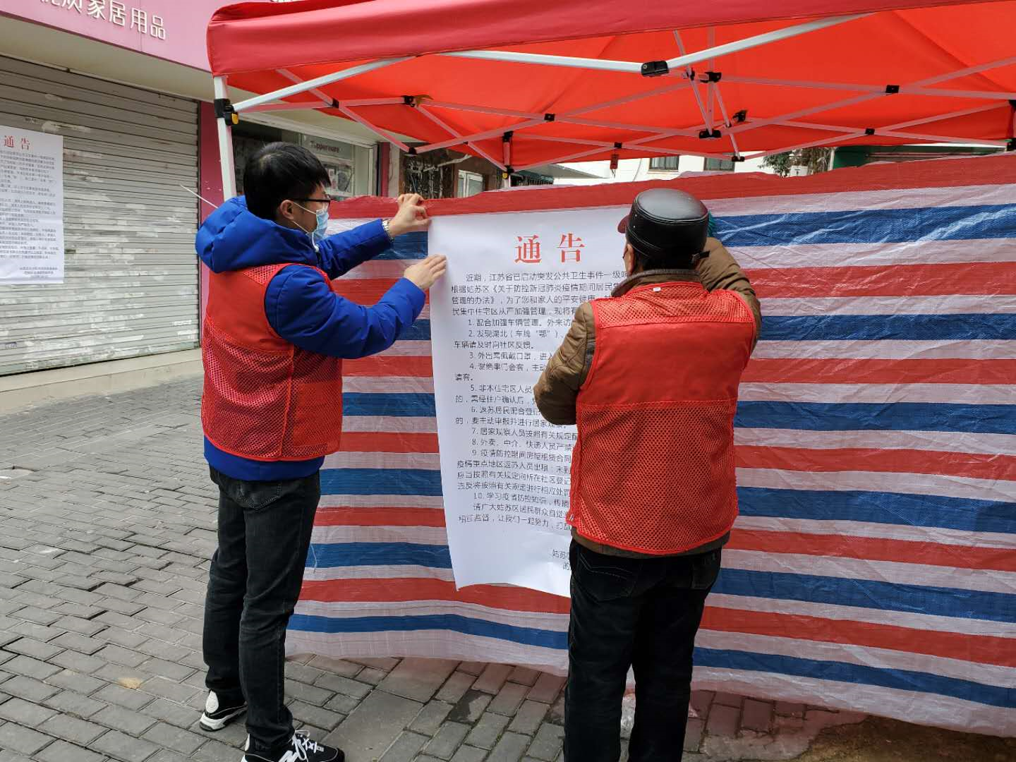 苏州疫情防控再升级,苏州疫情防控措施方案-第3张图片