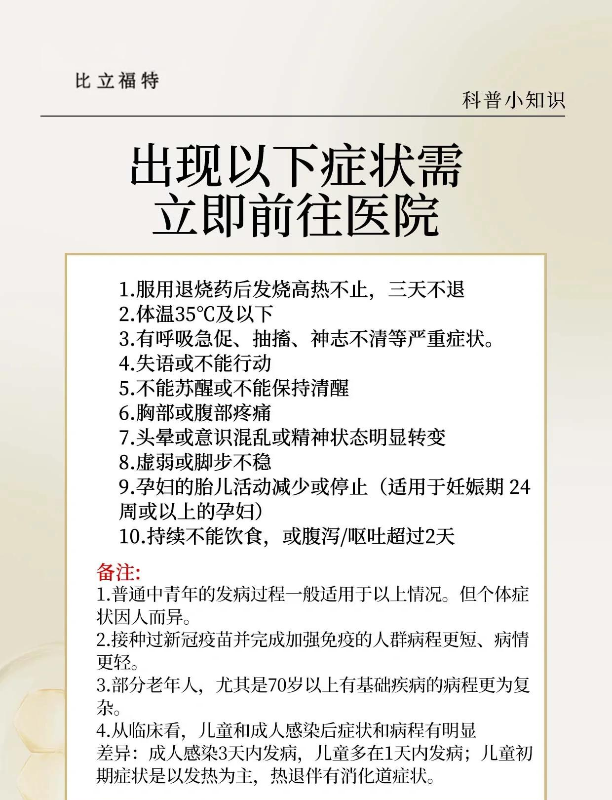 河北新增无症状感染者18例-河北新增无症状病例-第3张图片