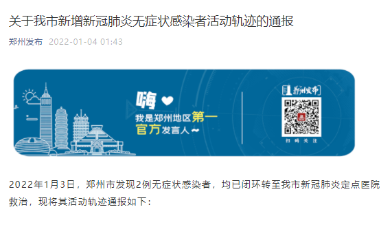 “青岛3例无症状者与医院关联	” 青岛发现2例无症状感染者还可以去吗？-第2张图片