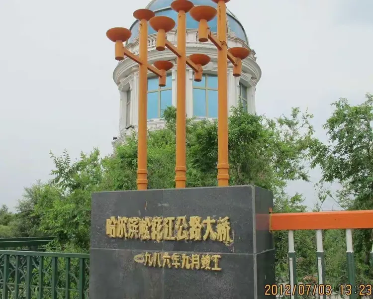 “哈尔滨60号公告” 哈尔滨601停运？-第1张图片