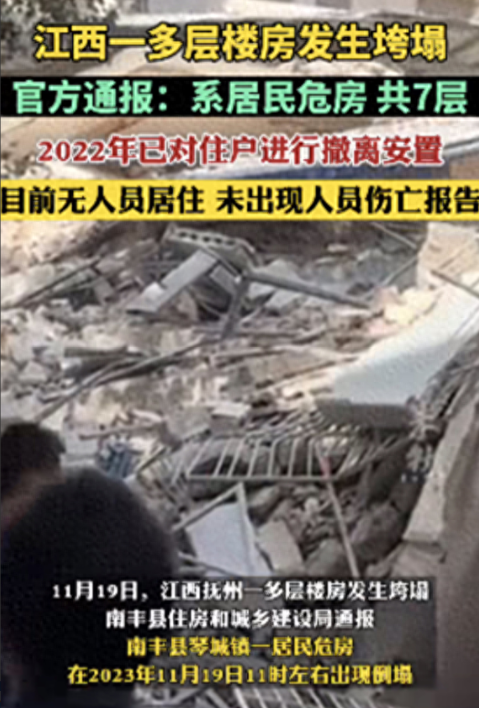 福建疫情.福建疫情酒店倒塌处理结果-第1张图片