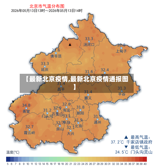 疫情最近情况︰(疫情最新情况速览)-第3张图片
