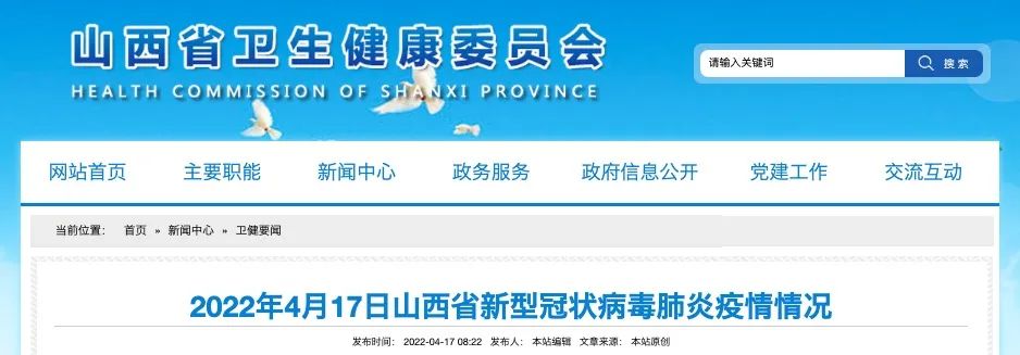 中山市疫情.中山市疫情解封时间-第3张图片
