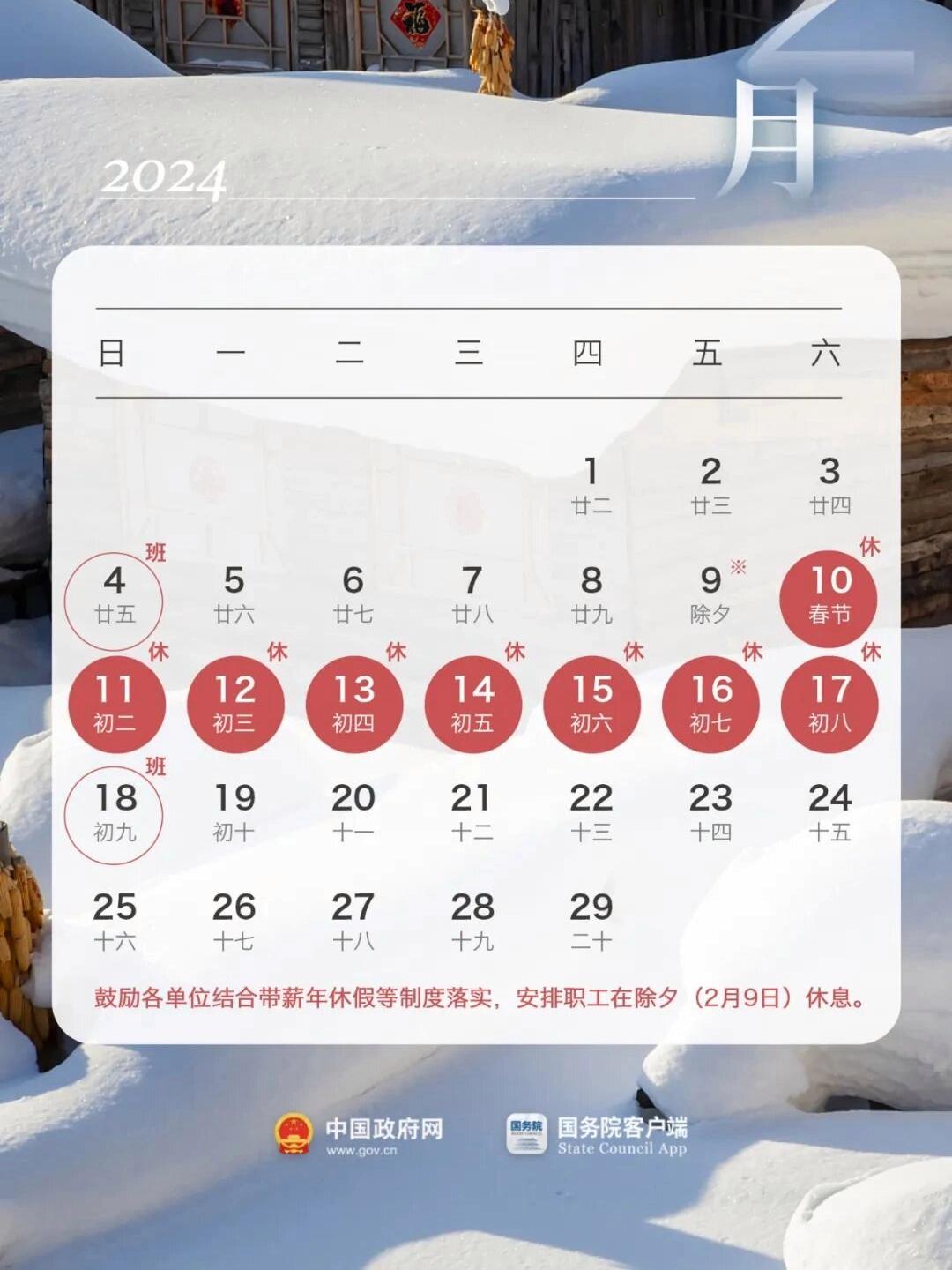 今年春节高速免费时间2022时间表-今年春节高速公路免费到什么时候?-第1张图片