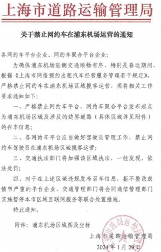 上海浦东最新封闭通知〃上海浦东最新封闭通知查询-第2张图片