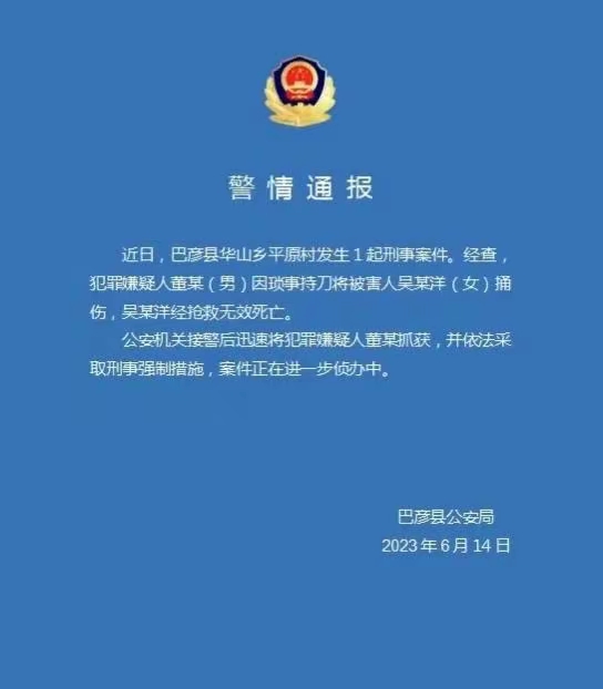 “巴彦县疫情” 巴彦县疫情通告？-第1张图片
