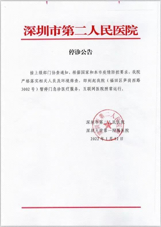 【深圳疫情最新报告/深圳疫情最新报告数据】-第1张图片
