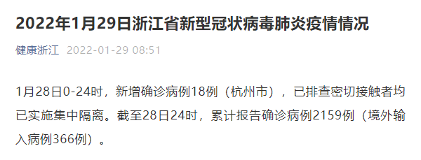 杭州新增1例本土确诊系护士,杭州 1例-第2张图片