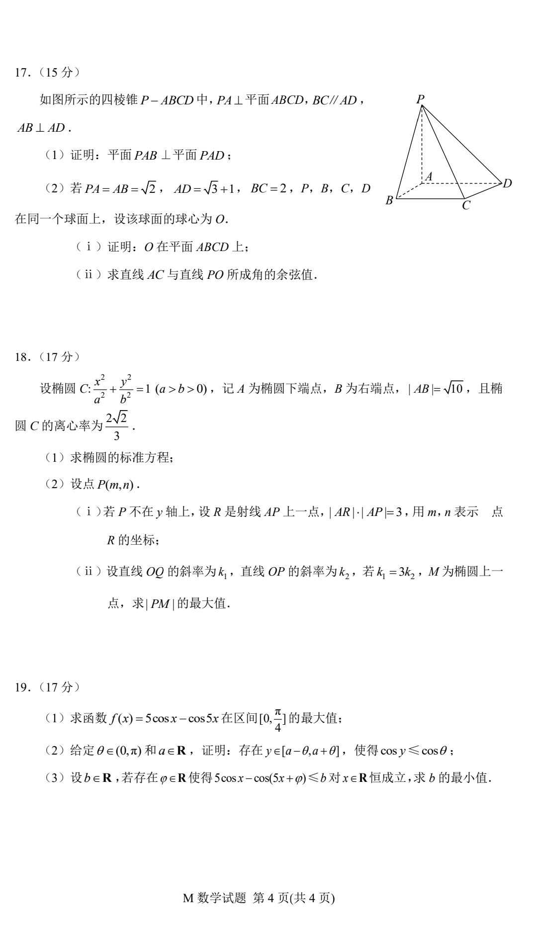 「2022今日高考」〃今日高考试题-第2张图片