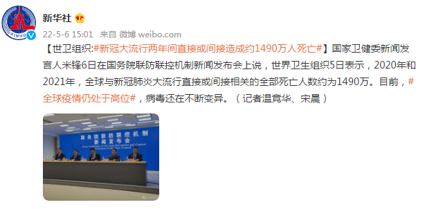 世卫称新冠还没结束,世卫希望两年之内结束新冠大流行-第3张图片