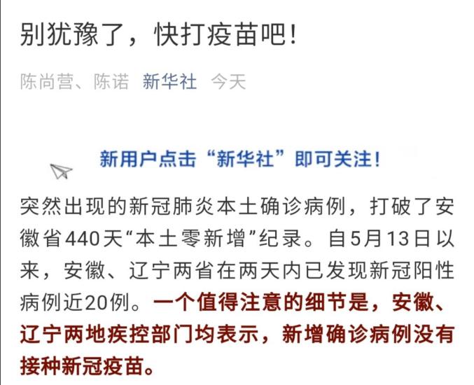 “黑龙江本轮疫情梳理	” 官方谈黑龙江本轮疫情？-第1张图片