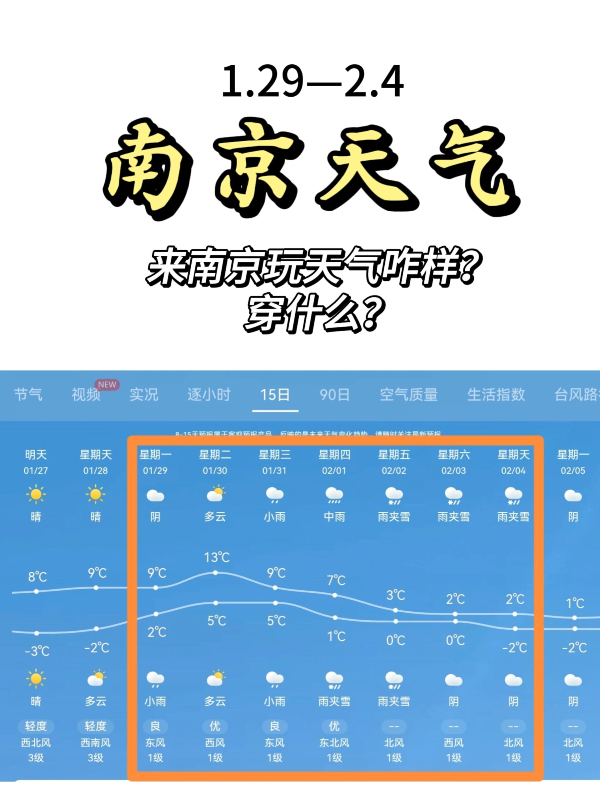 南京怎么突然有疫情了-南京为何突然出现疫情-第1张图片