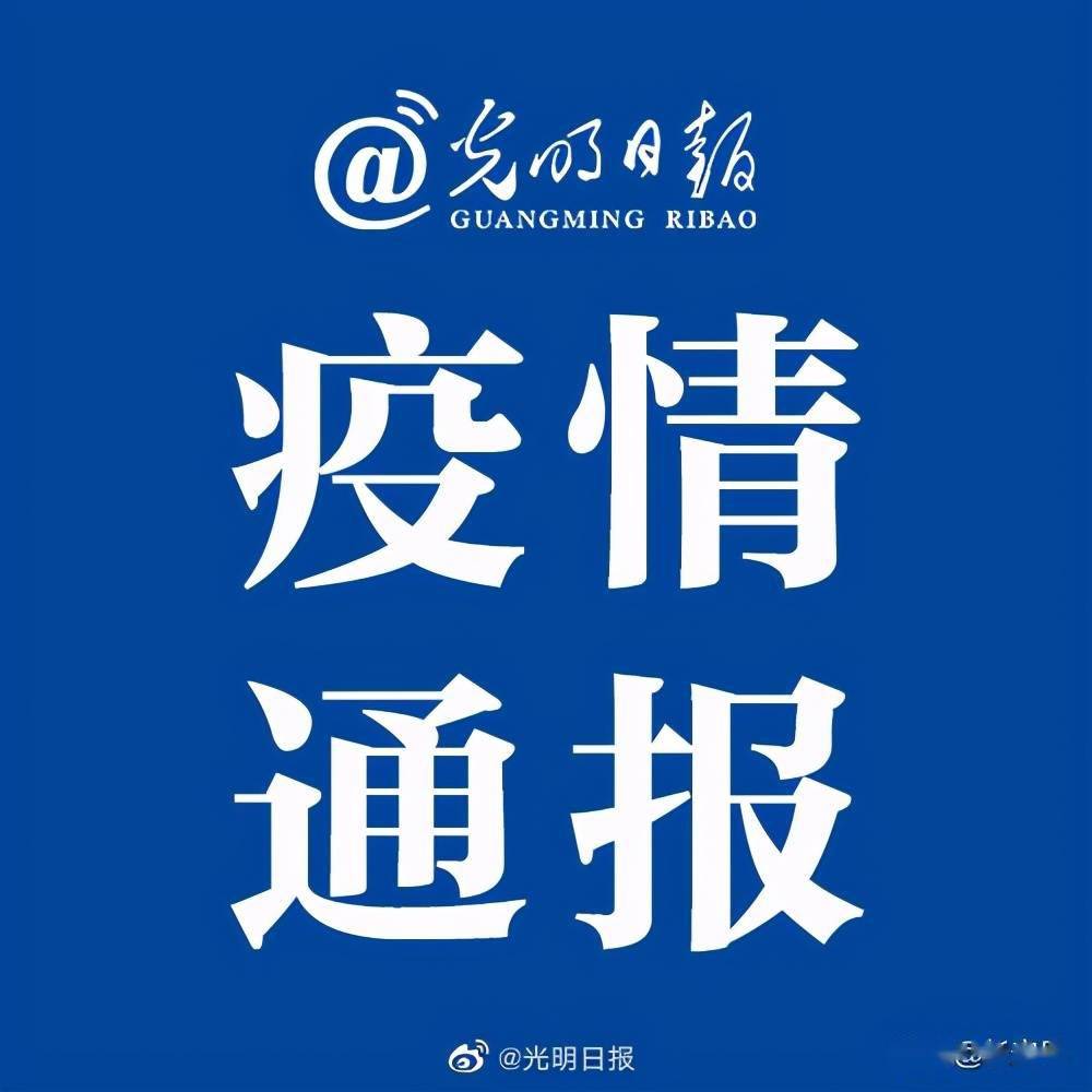 四川新增本土确诊105例〃四川新增本土确诊病例-第1张图片