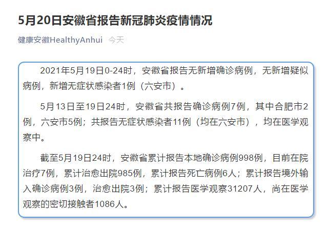 北京新增19例感染者-北京新增17例病例详情-第3张图片