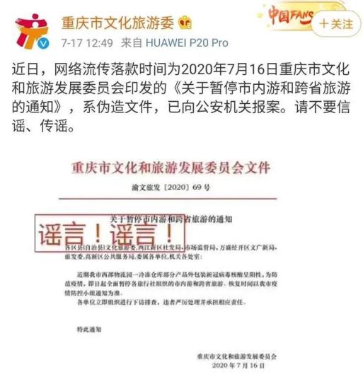 【新疫情最新消息/重庆最新疫情最新消息】-第3张图片
