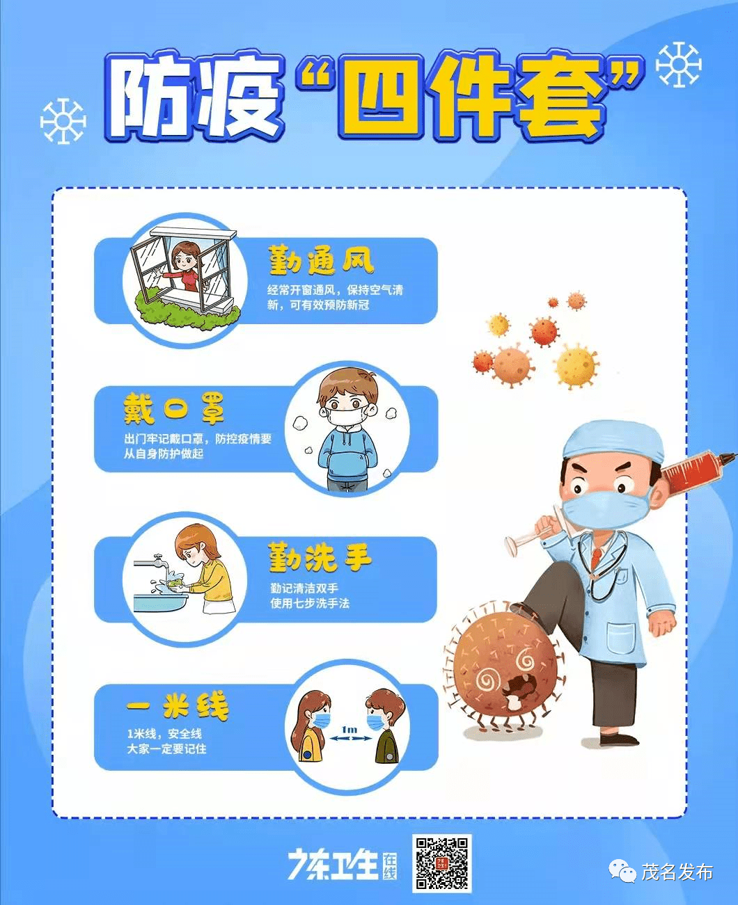 河南新增6例本土无症状转确诊〃河南新增69例无症状-第1张图片