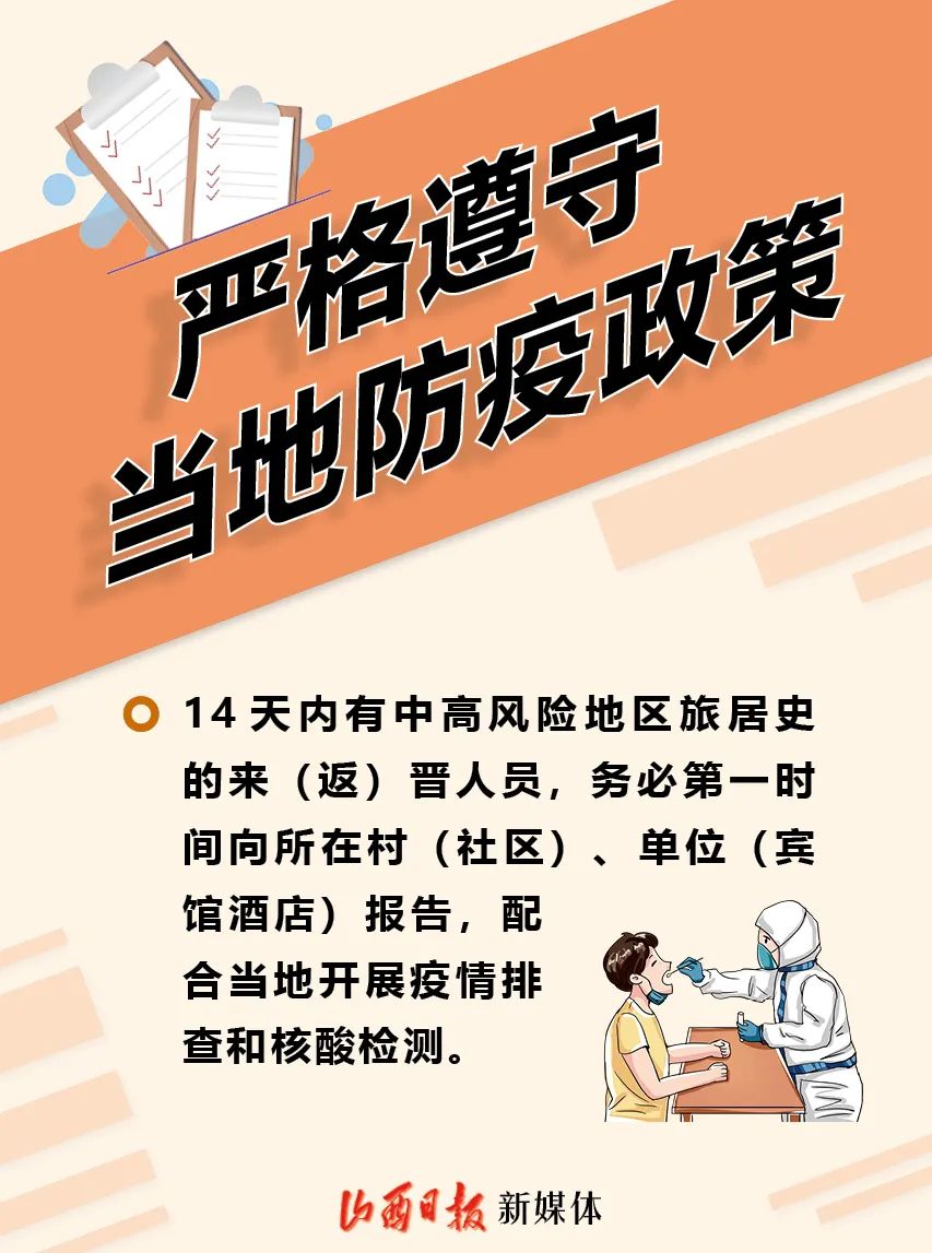 「辽宁沈阳最新疫情」〃辽宁沈阳疫情最新情况今日新增-第2张图片