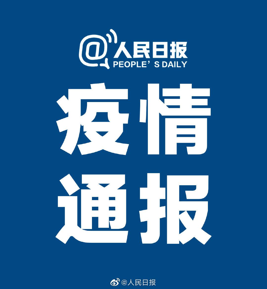 31省增无症状161例〃31省份新增1例本土无症状-第2张图片