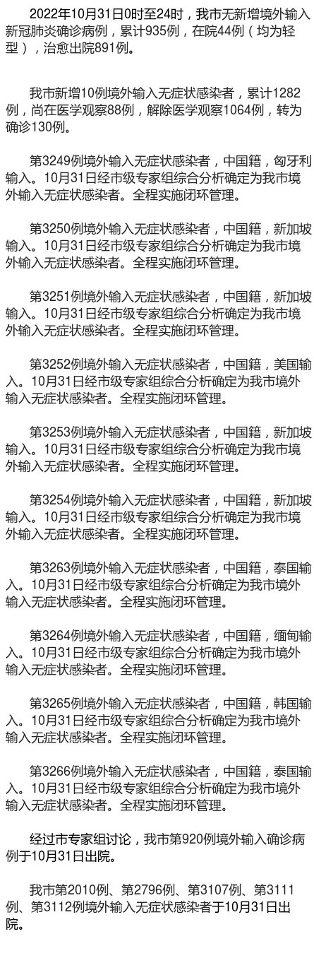 天津新增36例确诊20例无症状.天津新增1例无症状感染者轨迹-第1张图片