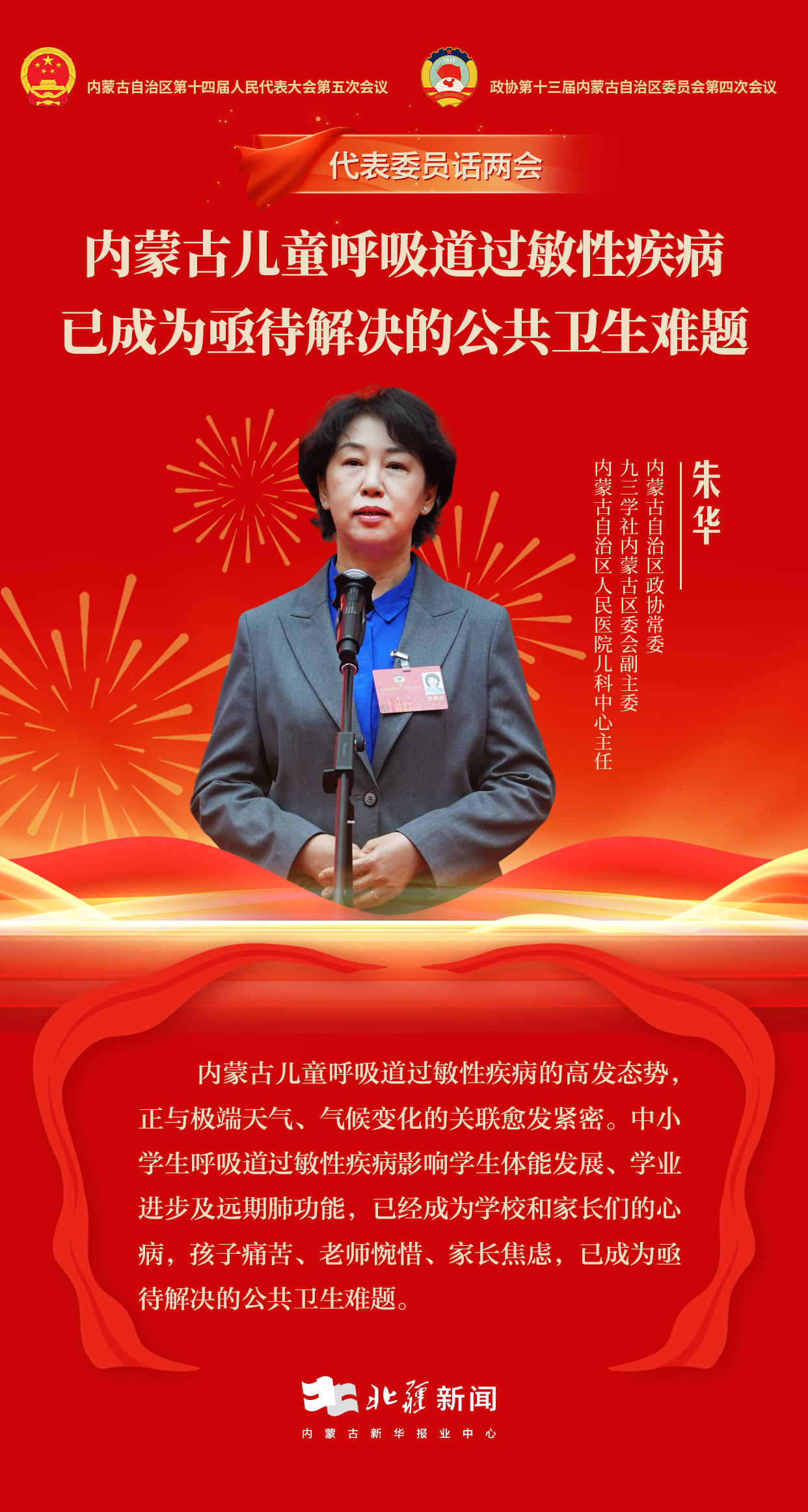 内蒙古新增本土确诊3例︰(内蒙古新增本土确诊 2 例)-第3张图片