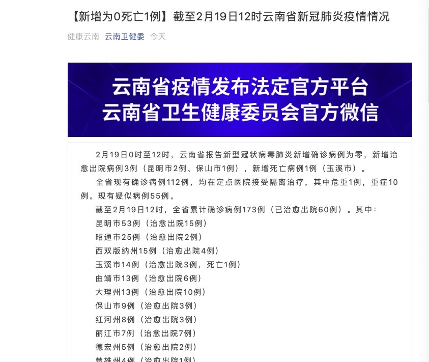 辽宁疫情最新数据-辽宁疫情最新情况行程公布-第2张图片