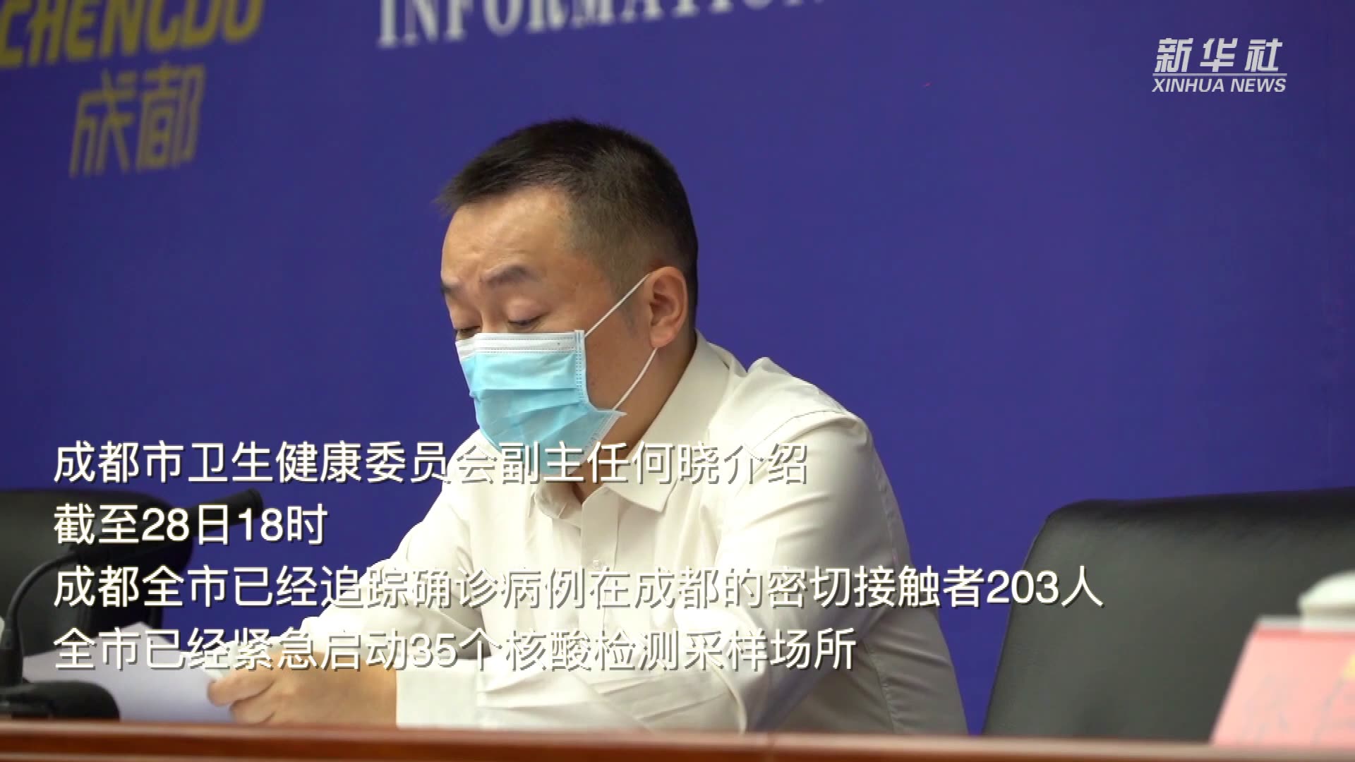 成都疫情-成都疫情开放时间是几月几日开始的-第3张图片