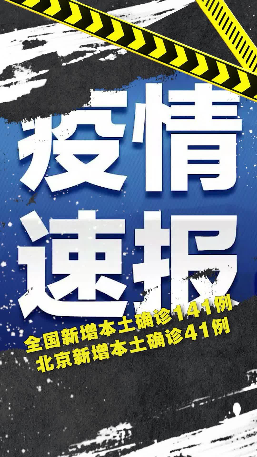 31省份新增本土确诊124例.31省份新增确诊23例本土4例-第1张图片