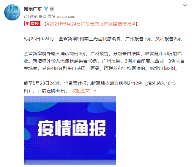 「北京累计34例感染者一图读懂」〃北京几例感染者-第1张图片