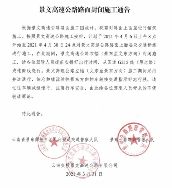 「高速公路免费到什么时候结束」〃高速公路免费到何时-第1张图片