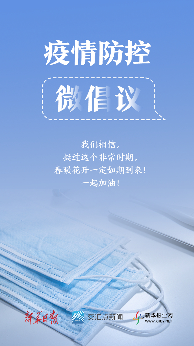 “嘉祥疫情最新消息” 嘉祥新冠最新情况？-第2张图片