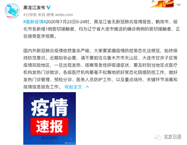 “疫情新疆	” 疫情新疆封了多久？-第1张图片
