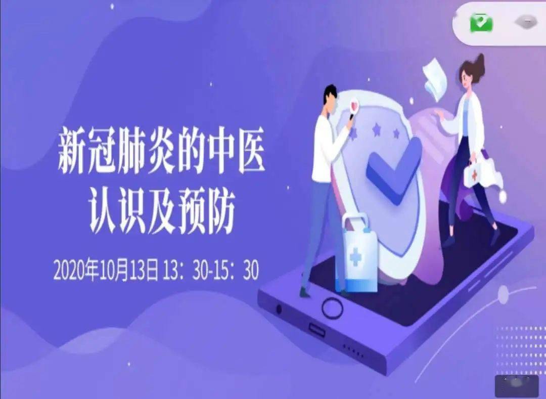 新冠肺炎更名〃新冠肺炎这名字谁起的-第3张图片