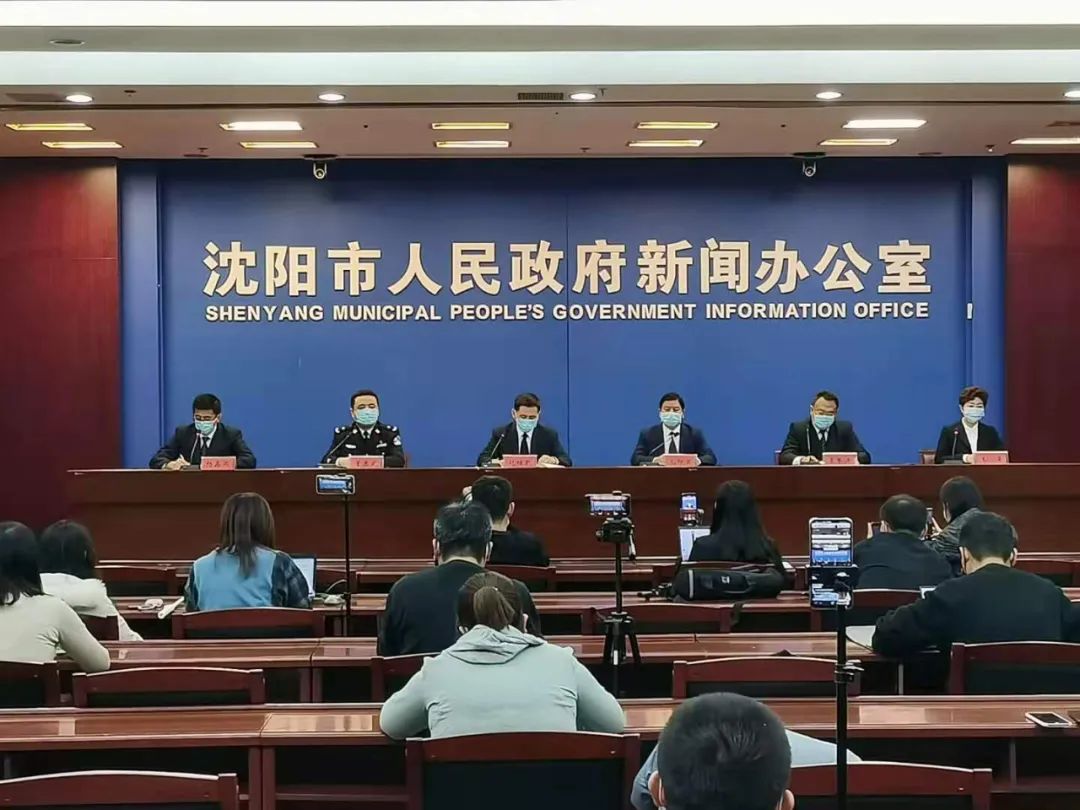 “沈阳一地调整为高风险地区” 沈阳一地调整为高风险地区名单？-第3张图片