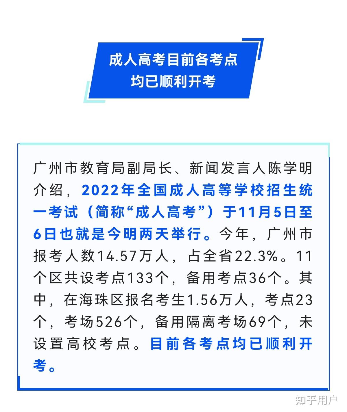 广东新增本土确诊病例11例.广东新增本土确诊病例情况-第2张图片