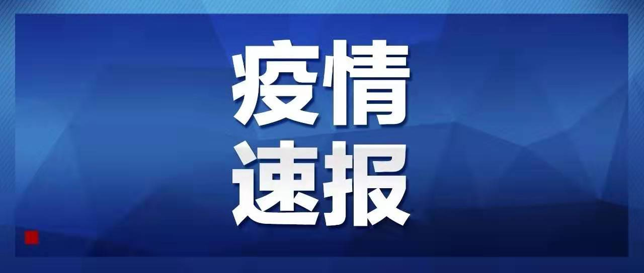 24日江苏疫情速报〃1月24日江苏冠状疫情-第1张图片