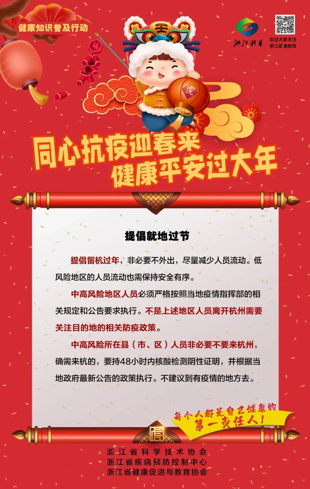 【杭州新增1例本土确诊/杭州新增一例】-第1张图片