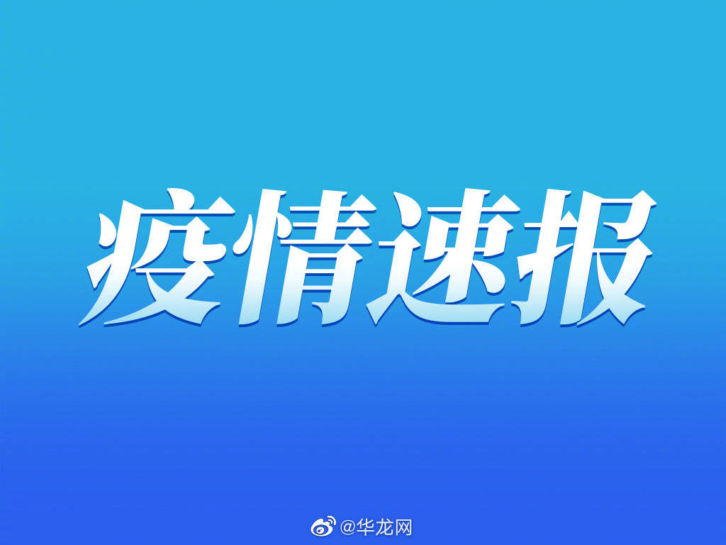 洛阳新增1例确诊病例轨迹涉汽车站、公交,洛阳疫情客运最新消息-第3张图片