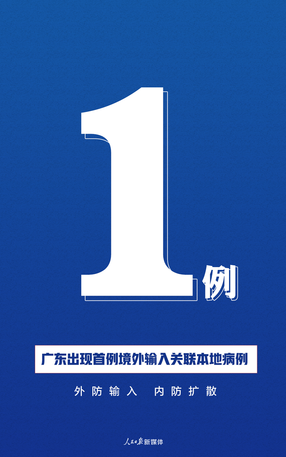 山东昨日新增境外输入3例,山东新增境外输入3例无症状感染者-第1张图片