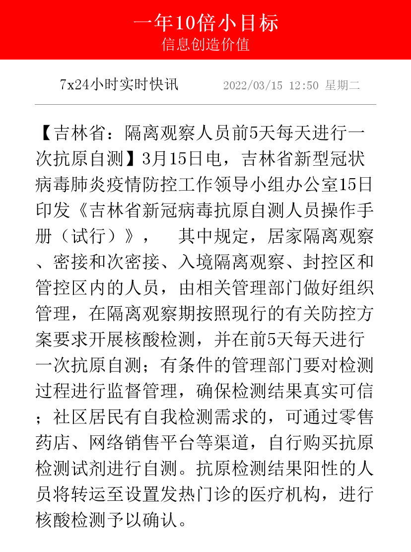 吉林疫情最新消息今天︰(吉林疫情最新消息今天又封了)-第3张图片