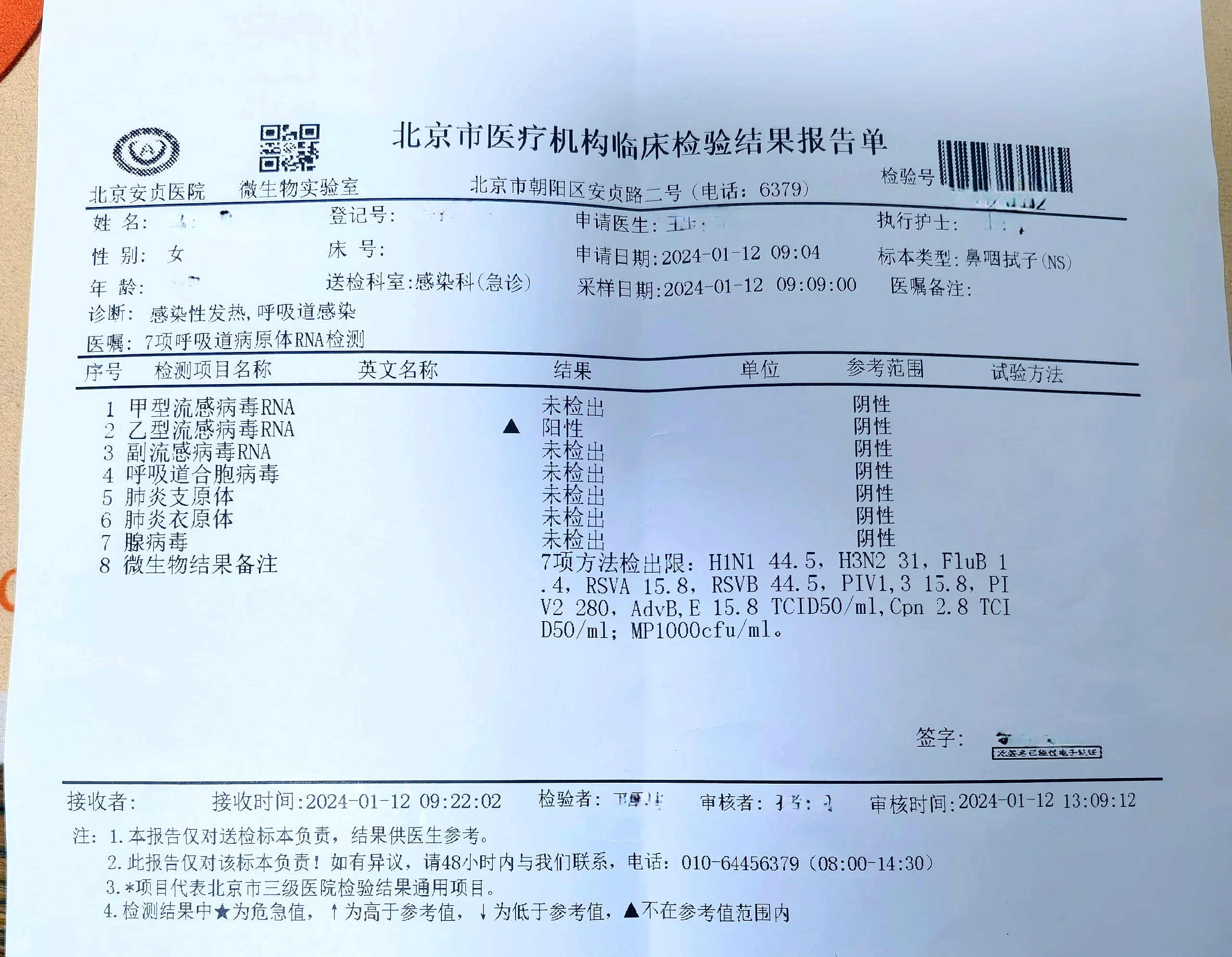 西安1工作人员确诊.西安一确诊病例-第3张图片