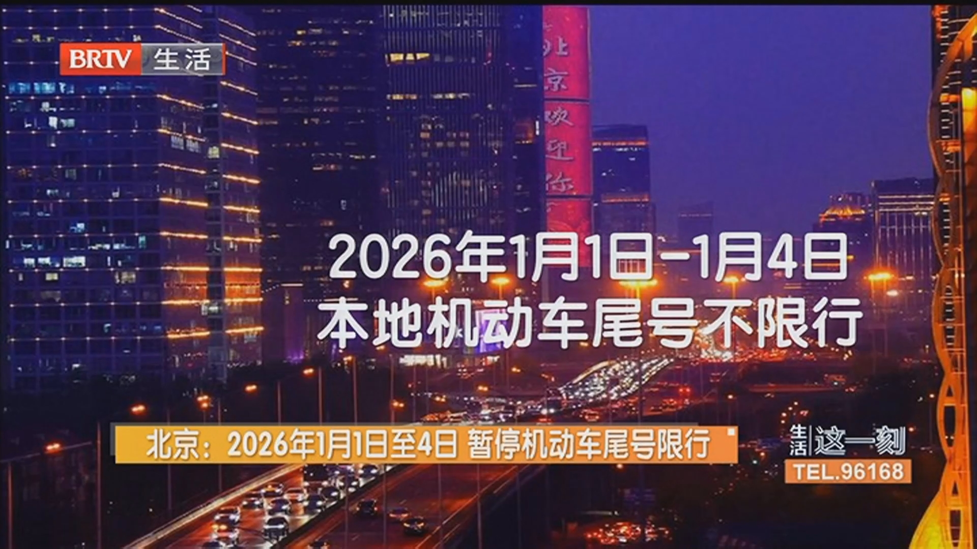 “北京再发布进返京政策” 北京进返京最新规定？-第1张图片