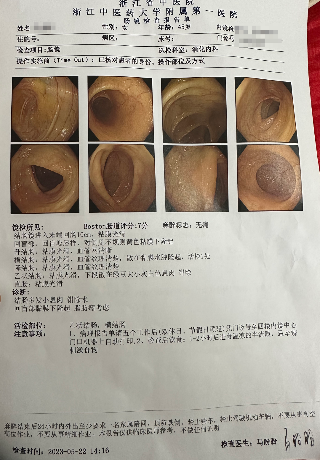 北京海淀社会面筛出一家六口阳性,北京 海淀 阳性-第1张图片