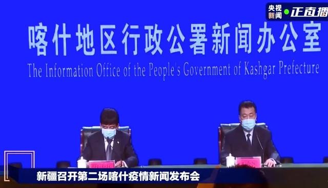 喀什疫情-喀什疫情减免房租政策-第2张图片