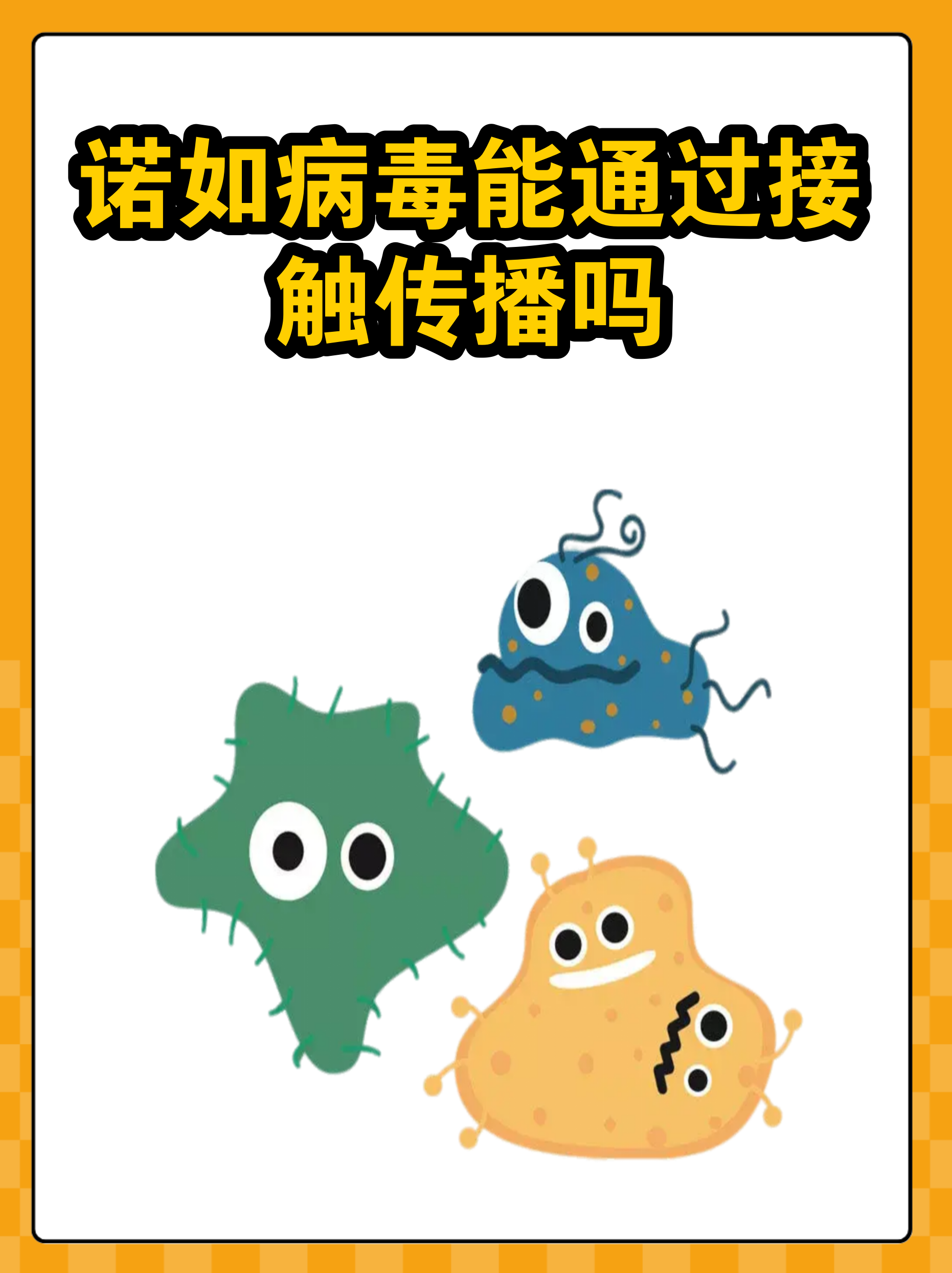 【32人感染与1人有关/30人感染病毒】-第1张图片
