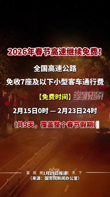 五一假期高速公路免费吗〃五一假期高速公路是否免费-第1张图片