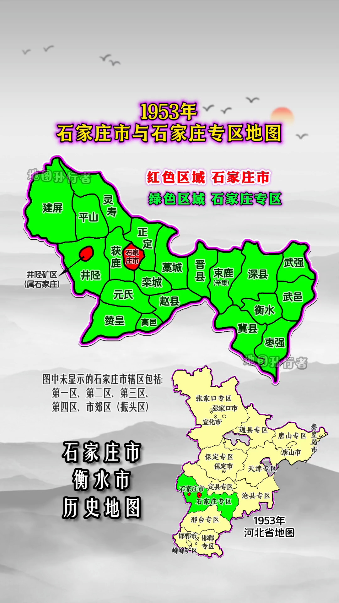 【石家庄出现疫情区域/石家庄出现疫情区域有哪些】-第2张图片