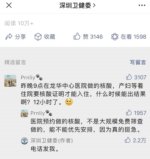 【陕西新增本土确诊92例/陕西新增本土确诊病例】-第2张图片